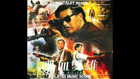 喋血街头背景音乐,旋律中的生死较量