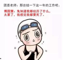 少女射中心表情包